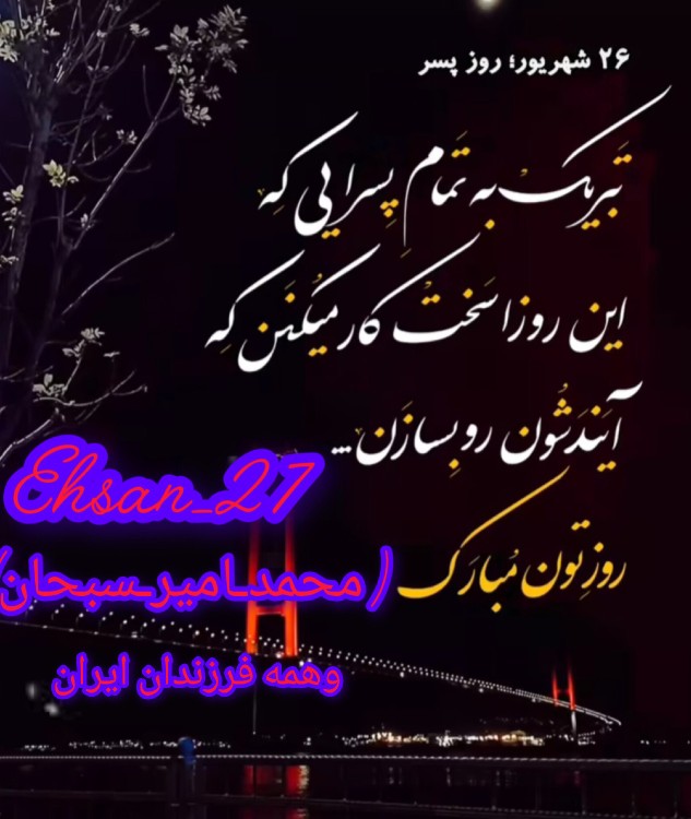 تبریک 💫