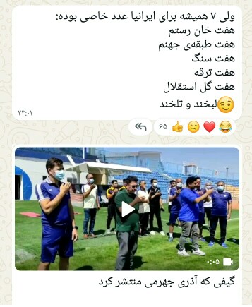 لبخند و تلخند طنز