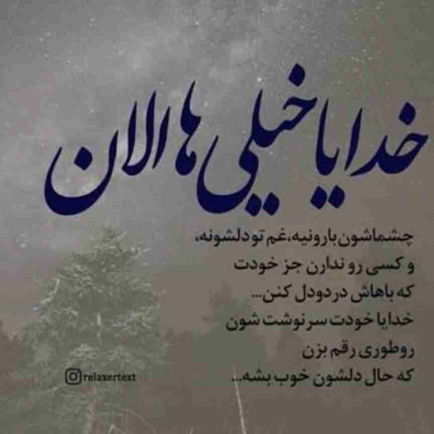 االهی... 