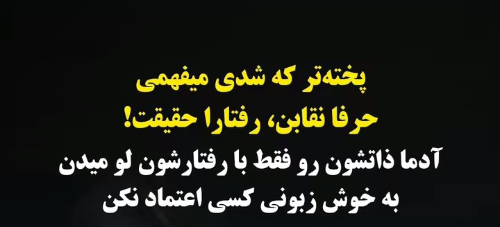 حرف حساب...