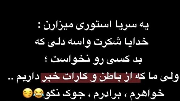 😜😜ها دایی