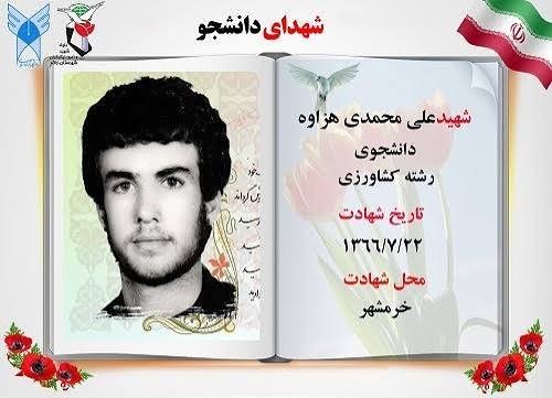 شادی ارواح مطهر شهدامون صلوات.