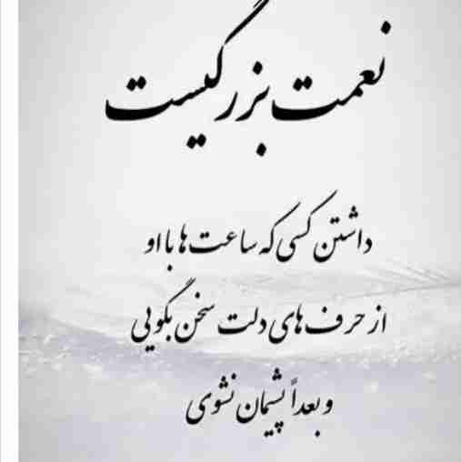 دقیقا 