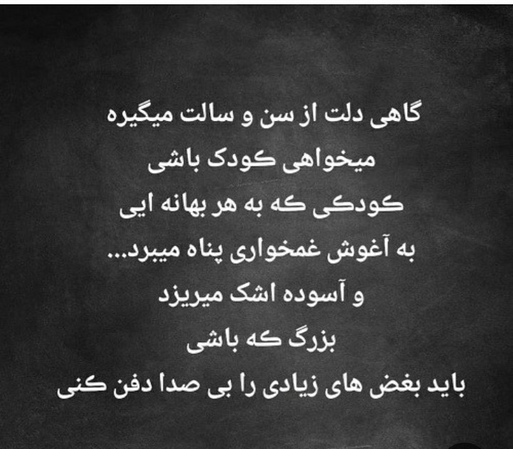 بزرگ که باشی