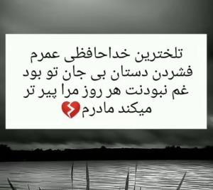 🖤 مادر 🖤