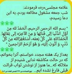 الهم صل علی محمد و آل محمد و عجل لولیک الفرج 
