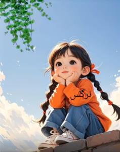 آرزو میکنم .....