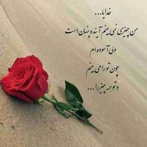 خدایا شکرت🙏💗