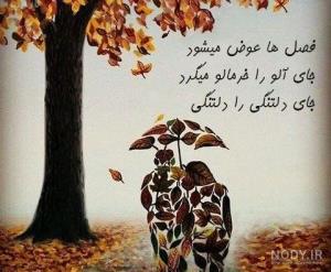 پاییزغم‌انگیز🍂🍁🍂🍁