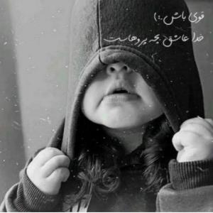 بچه پر رو باش👌😂