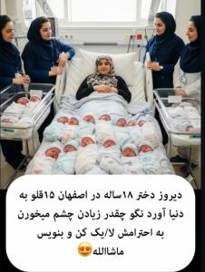 ینی واقعا ای صحت داره؟؟