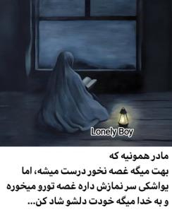 مادر همونی ک ....