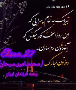 تبریک 💫