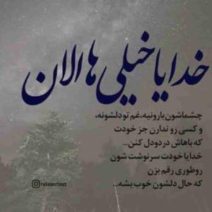 االهی... 