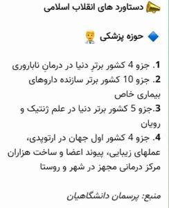 پیشرفت پزشکی 