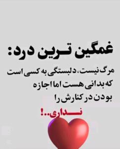 غمگین ترین درد 🖤😔