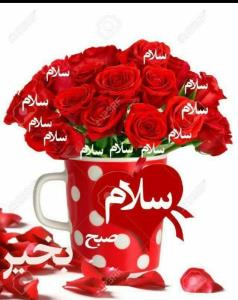 🌸 میگـــــن سلام 
🌸 سلامتـــــی میاره
🌸 ولی من میگم
🌸 