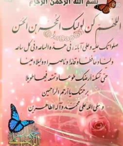 ظهور آقا صلوات 🤲🏻🤲🏻🤲🏻🤲🏻🤲🏻