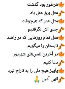 سلام عزیزلوم روزتون خش❤