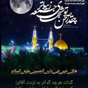 شب جمعه است هوایت نکنم میمیرم  😭😭😭😭😭😭😭علی طاهری طاری از تهران 