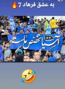 آبرومون و بردین. 🙄   😁   🤔