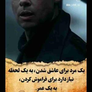 حرف حق