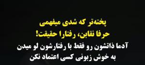 حرف حساب...