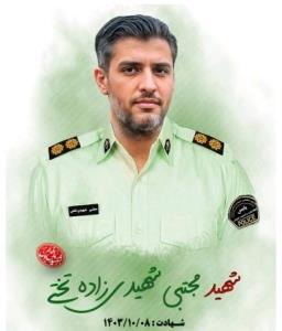 شهدارایادکنیم باذکرصلوات.