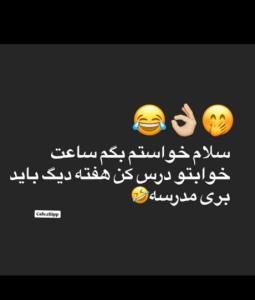 آماده اید؟؟؟😂😁