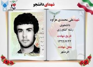شادی ارواح مطهر شهدامون صلوات.
