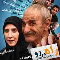 سریال دیدنی بود یادش بخیر 