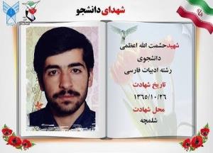 شهدارایادکنیم باذکرصلوات.