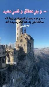سخن حق