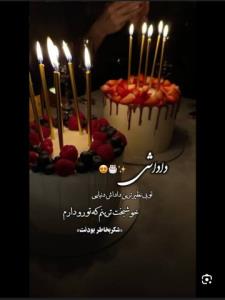 دنیامی. چشامی. عمرمی. . قلب خواهر تولدت کلی مبارکمون 💜💜🎂
