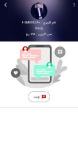 یکی از رفقای خوب من و... کپشن 
