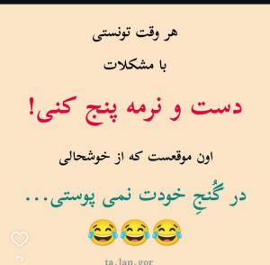 باهوشا ،نکته شو گرفتین؟