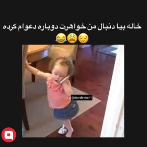 موقعیت دخترا وقتی میخوان از زیر کار در برن🤣