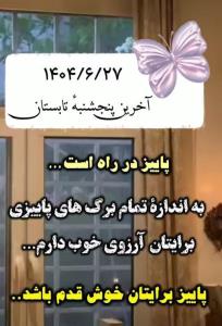 حرف حساب...