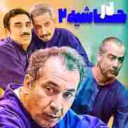 سریال طنز😅😅😅