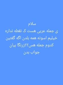 بینم کیا زرنگن⬆️⬆️