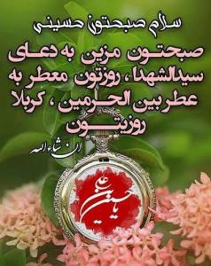 ✨️🌱صبح‌تون با نور خدا روشن و نور خدا در قلبتون جاری🌱✨️