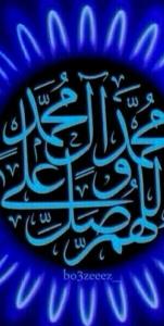 الهم صل علی محمد و آل محمد و عجل لولیک الفرج 