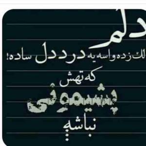 دقیقا 