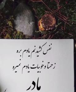 مادرر❤️❤️❤️