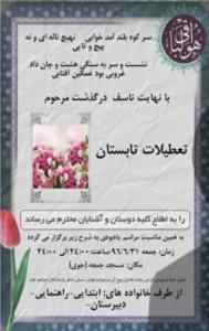 خدا حافظی با تابستان 🙋
