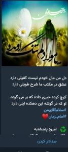 یا مهدی ادرکنییی 🌹💚🌹💚🌹
