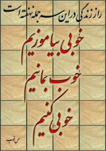 خوب بمانیم خدانگهدار🖐💐💐💯👌🏻