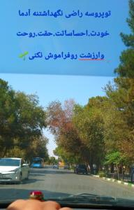 تمام خرد انسان
در دو کلمه
خلاصه شده‌است؛
صبر و امید ...