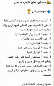 پیشرفت ورزشی