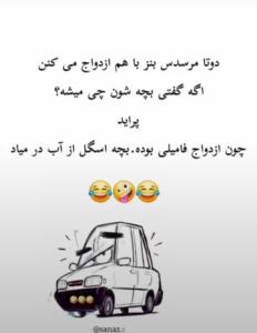 بی مزه هم خودتی ،🤪😂😂😂